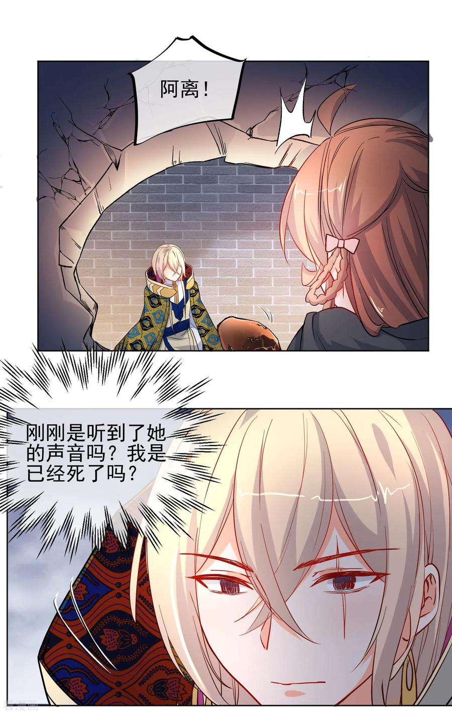 狼少女养成记192话 不让你死