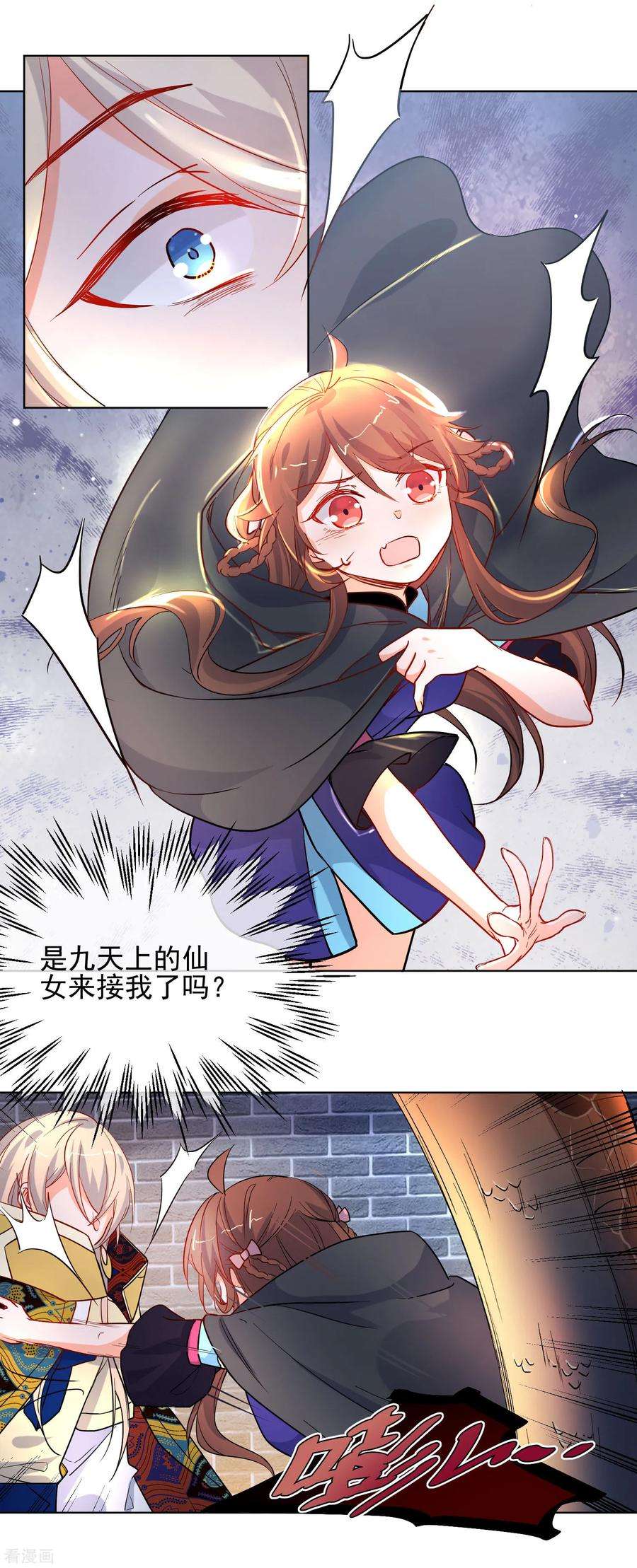 狼少女养成记192话 不让你死