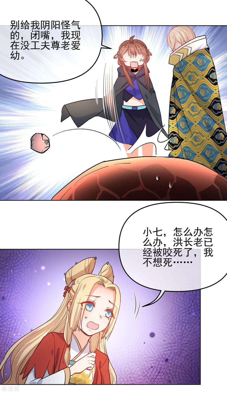 狼少女养成记192话 不让你死