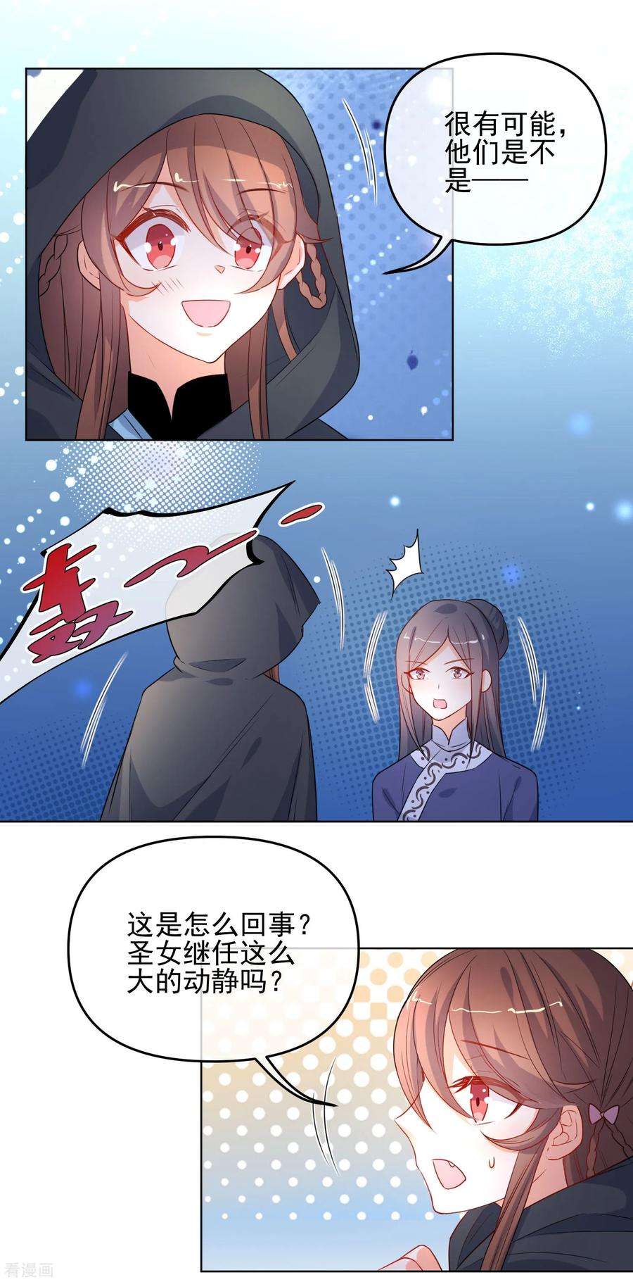 狼少女养成记192话 不让你死