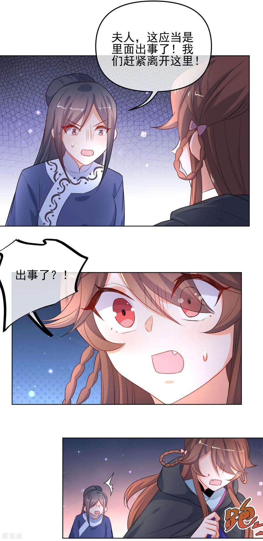 狼少女养成记192话 不让你死