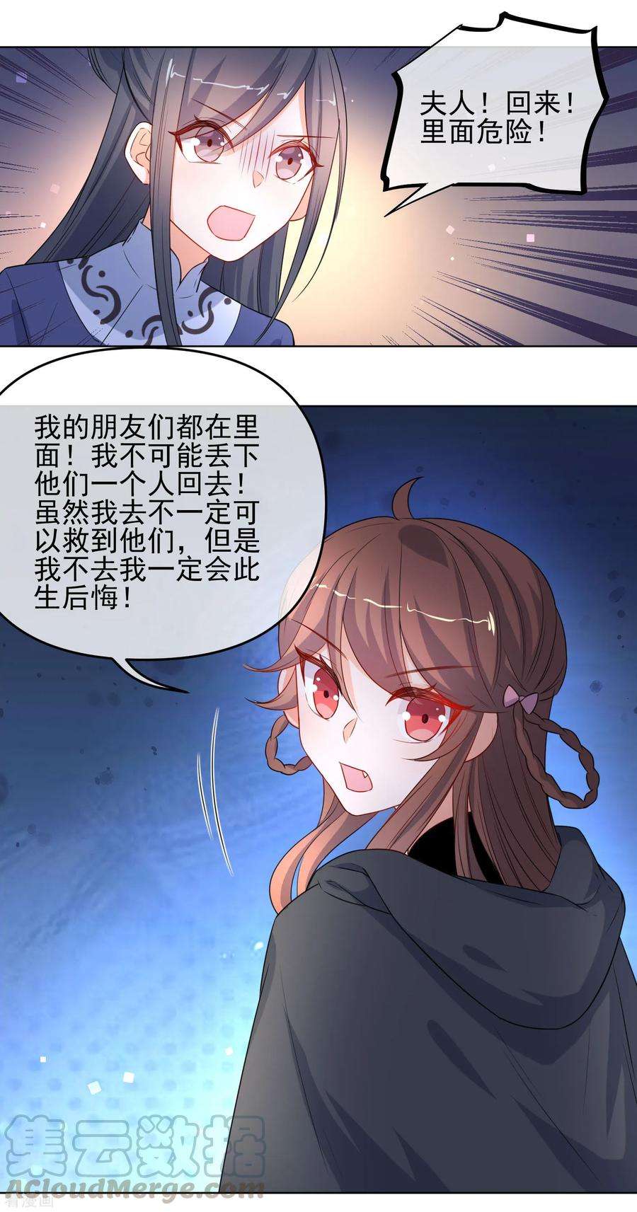 狼少女养成记192话 不让你死