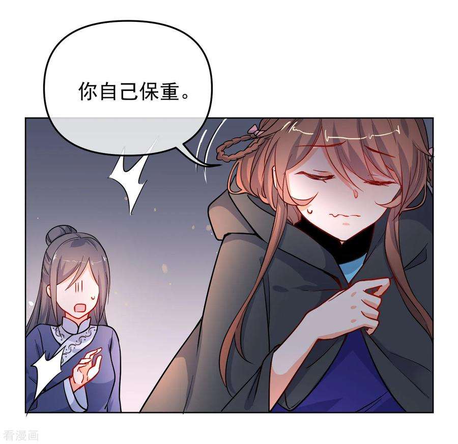 狼少女养成记192话 不让你死