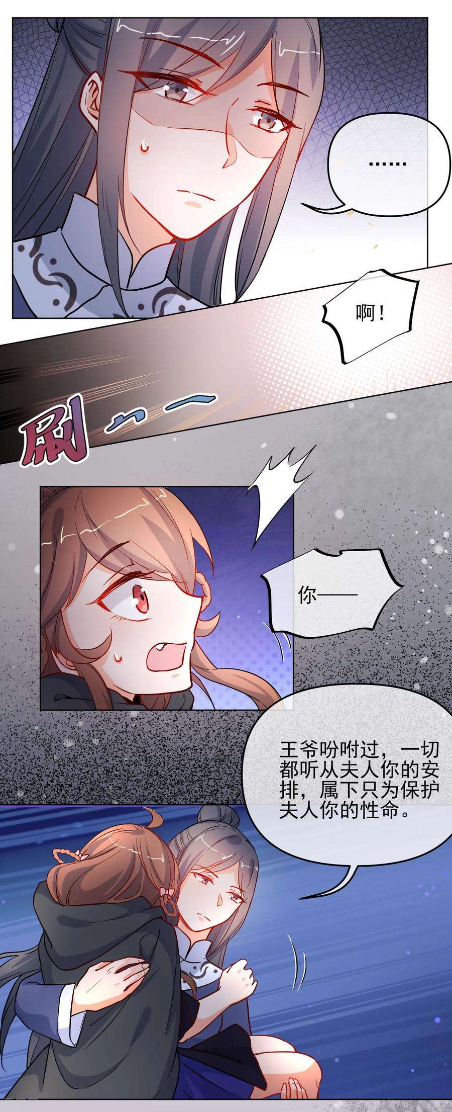 狼少女养成记192话 不让你死