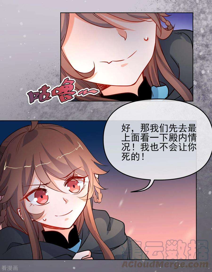 狼少女养成记192话 不让你死