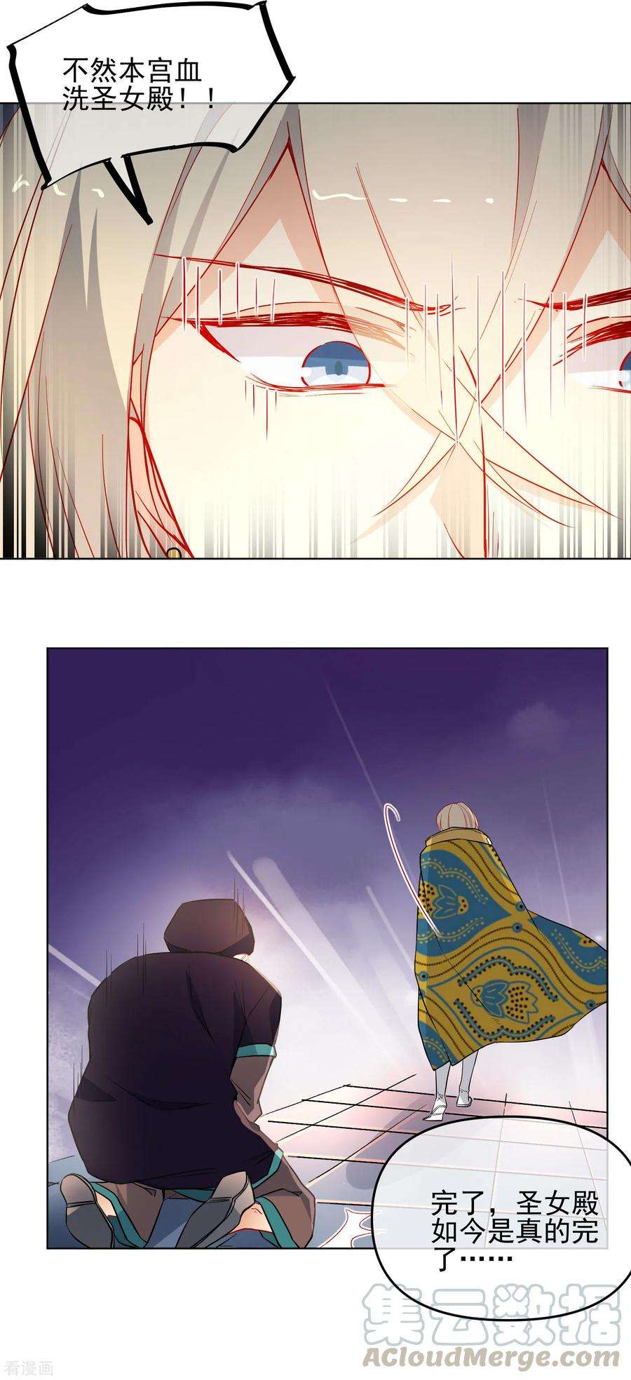 狼少女养成记193话 跌入机关