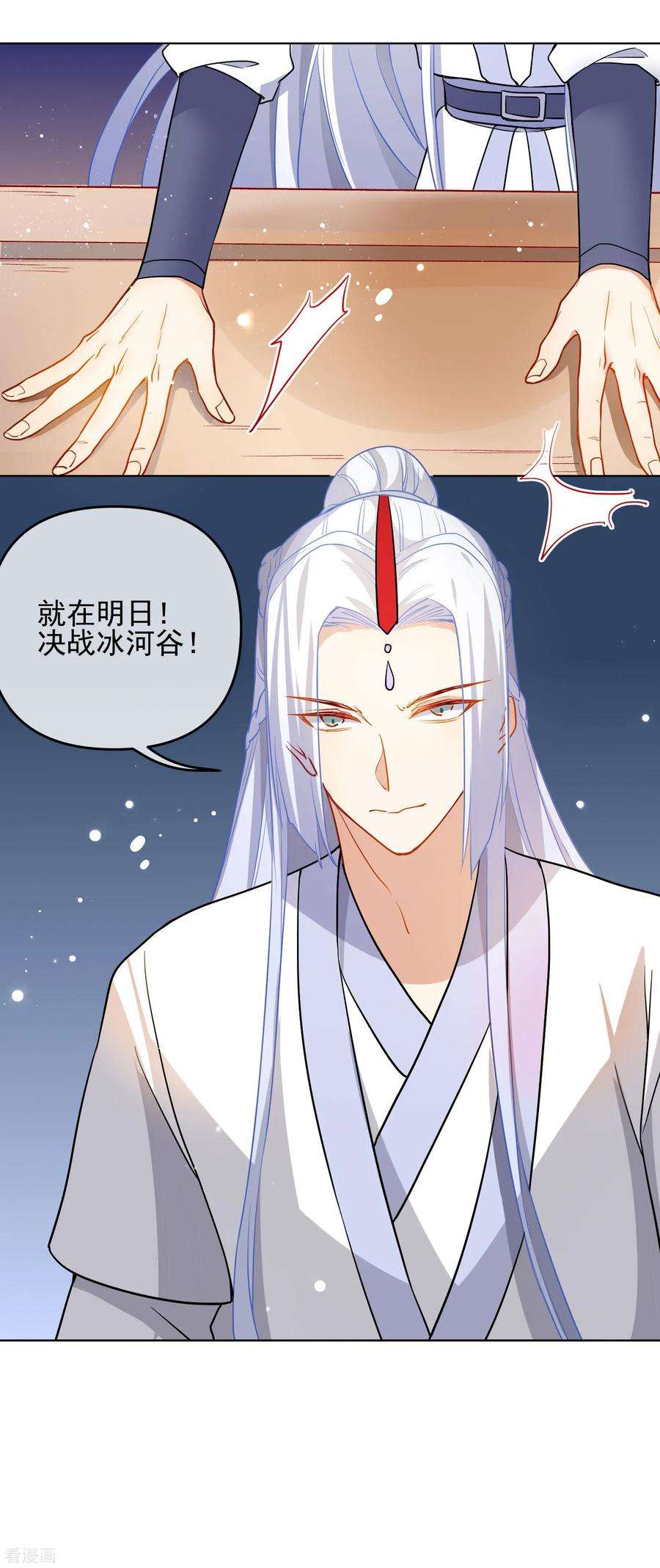 狼少女养成记193话 跌入机关