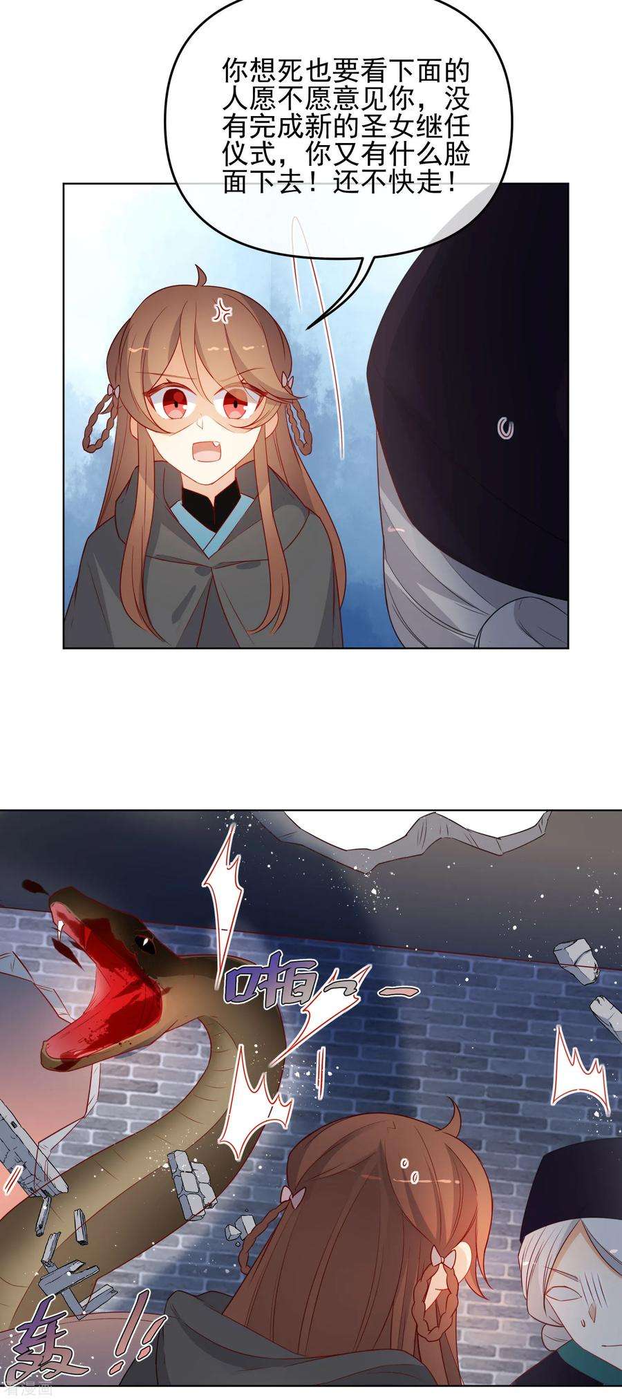 狼少女养成记193话 跌入机关