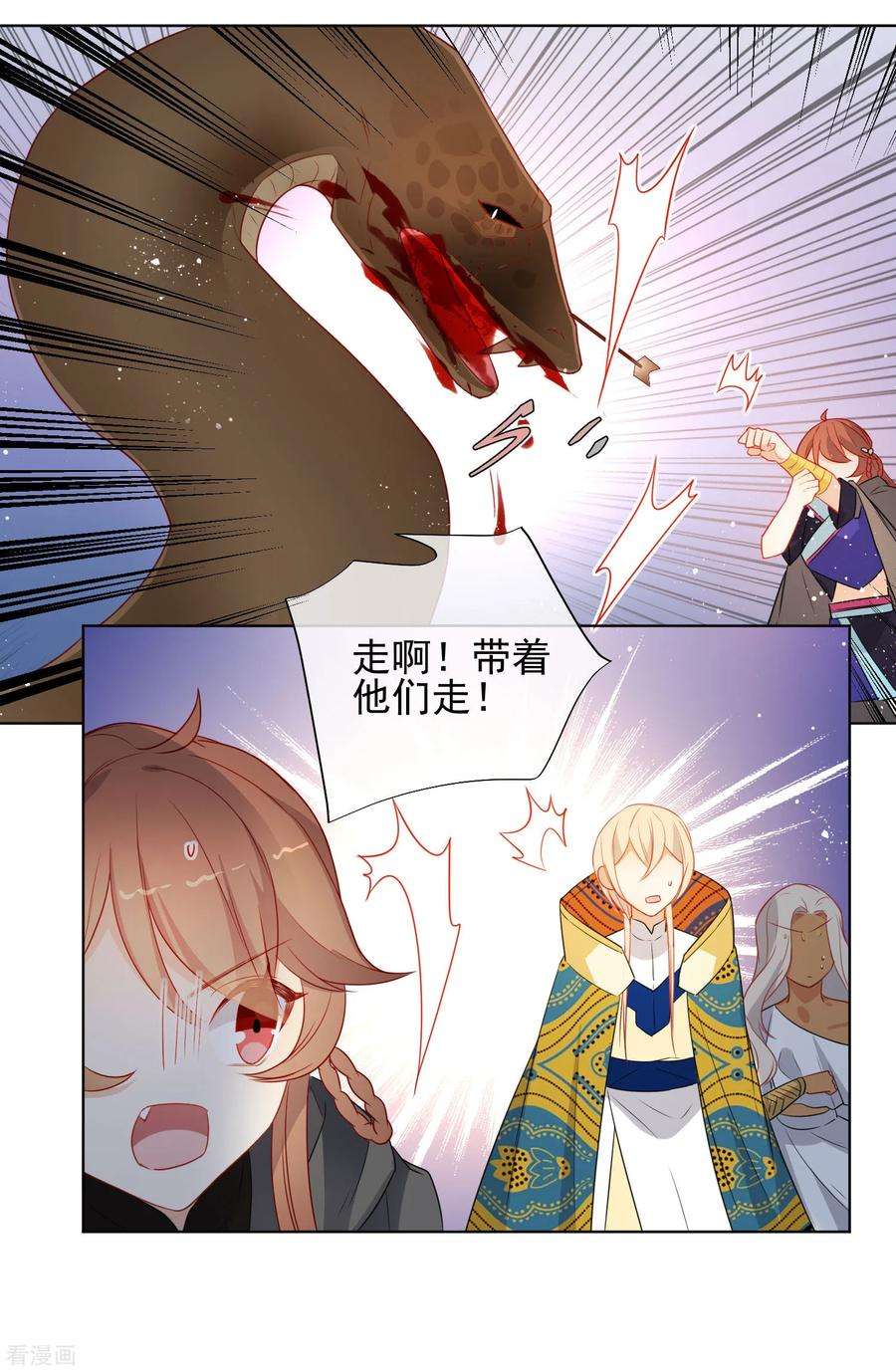 狼少女养成记193话 跌入机关