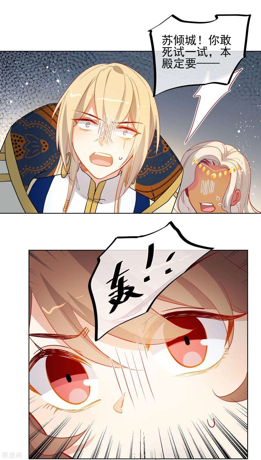 狼少女养成记193话 跌入机关