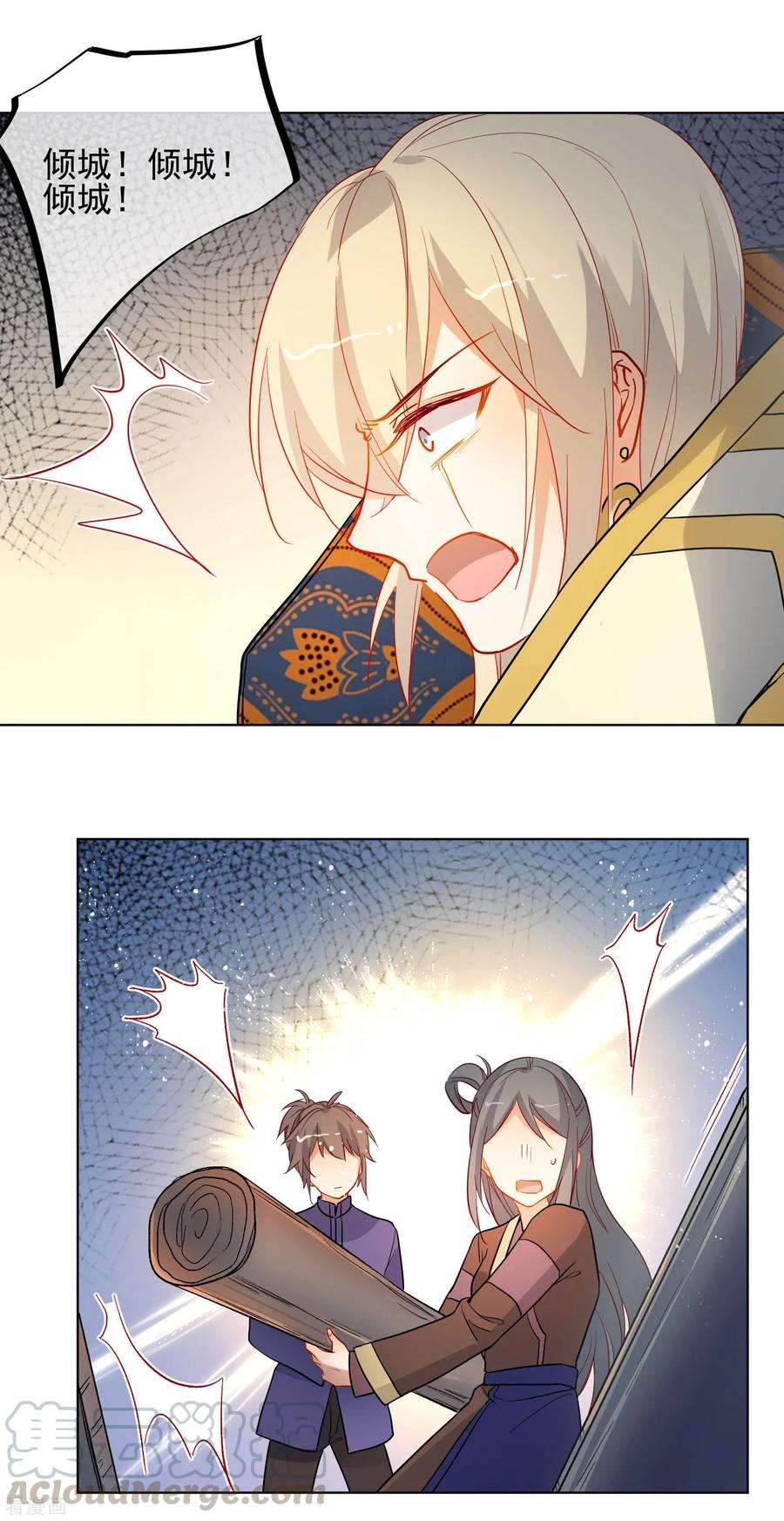 狼少女养成记193话 跌入机关