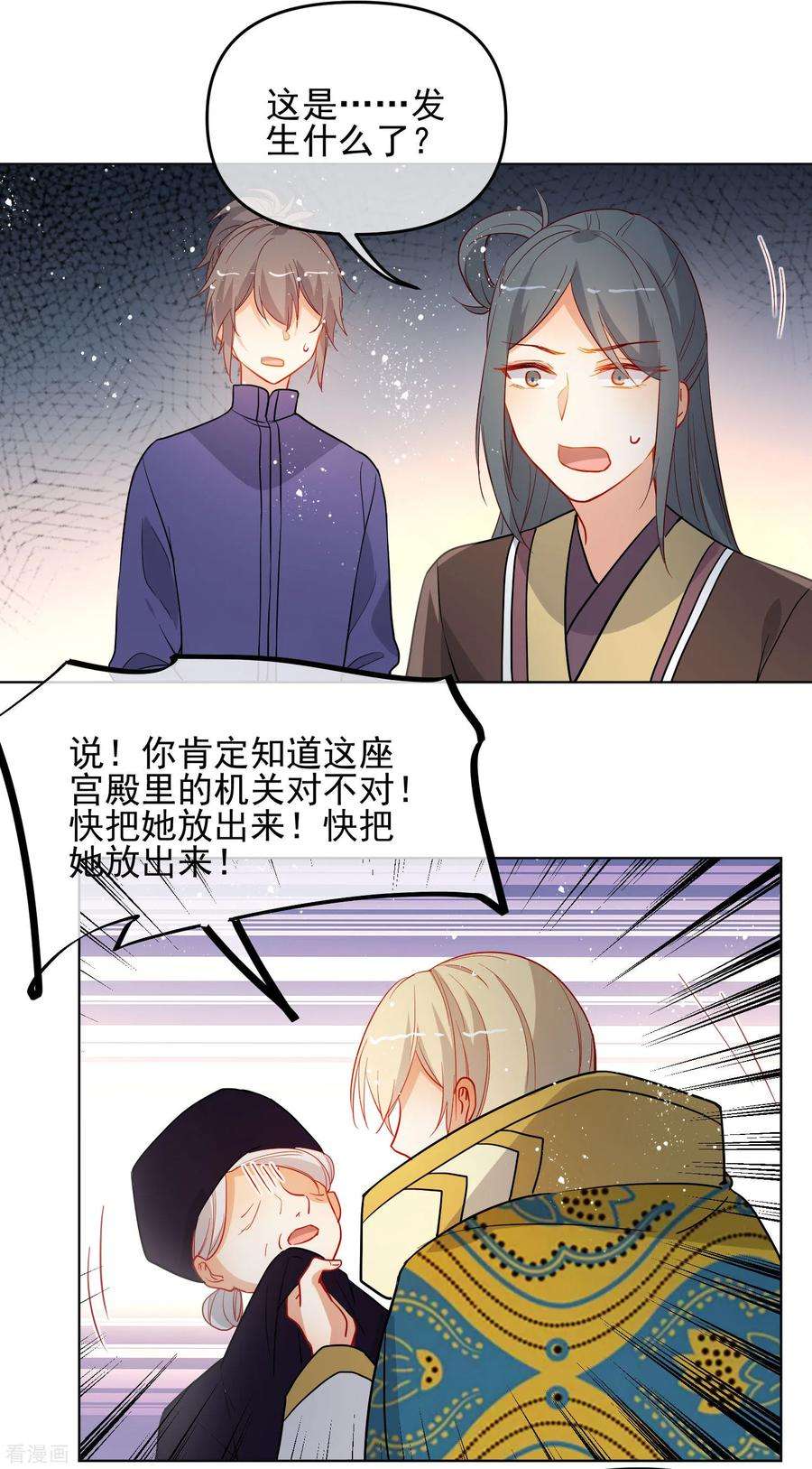 狼少女养成记193话 跌入机关