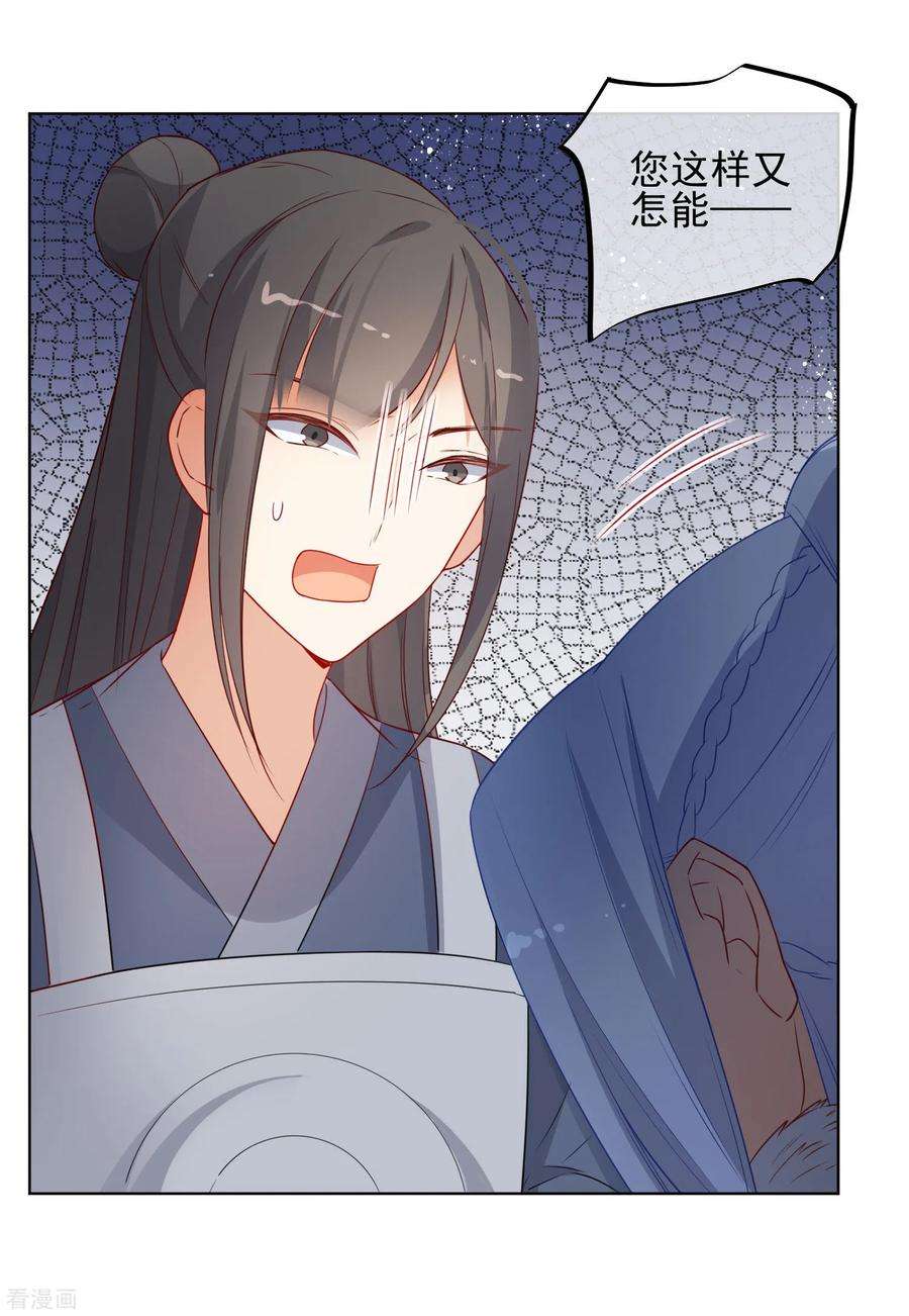 狼少女养成记194话 生死未知