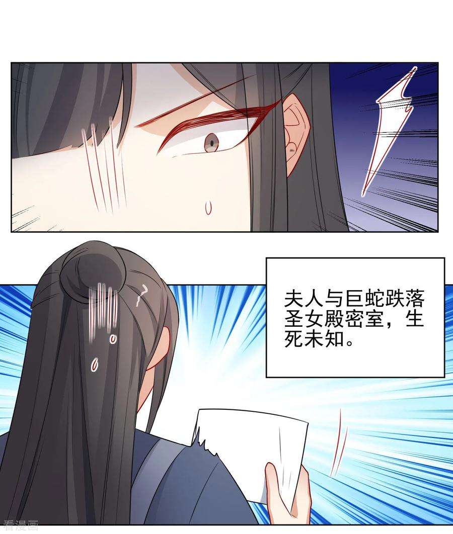 狼少女养成记194话 生死未知