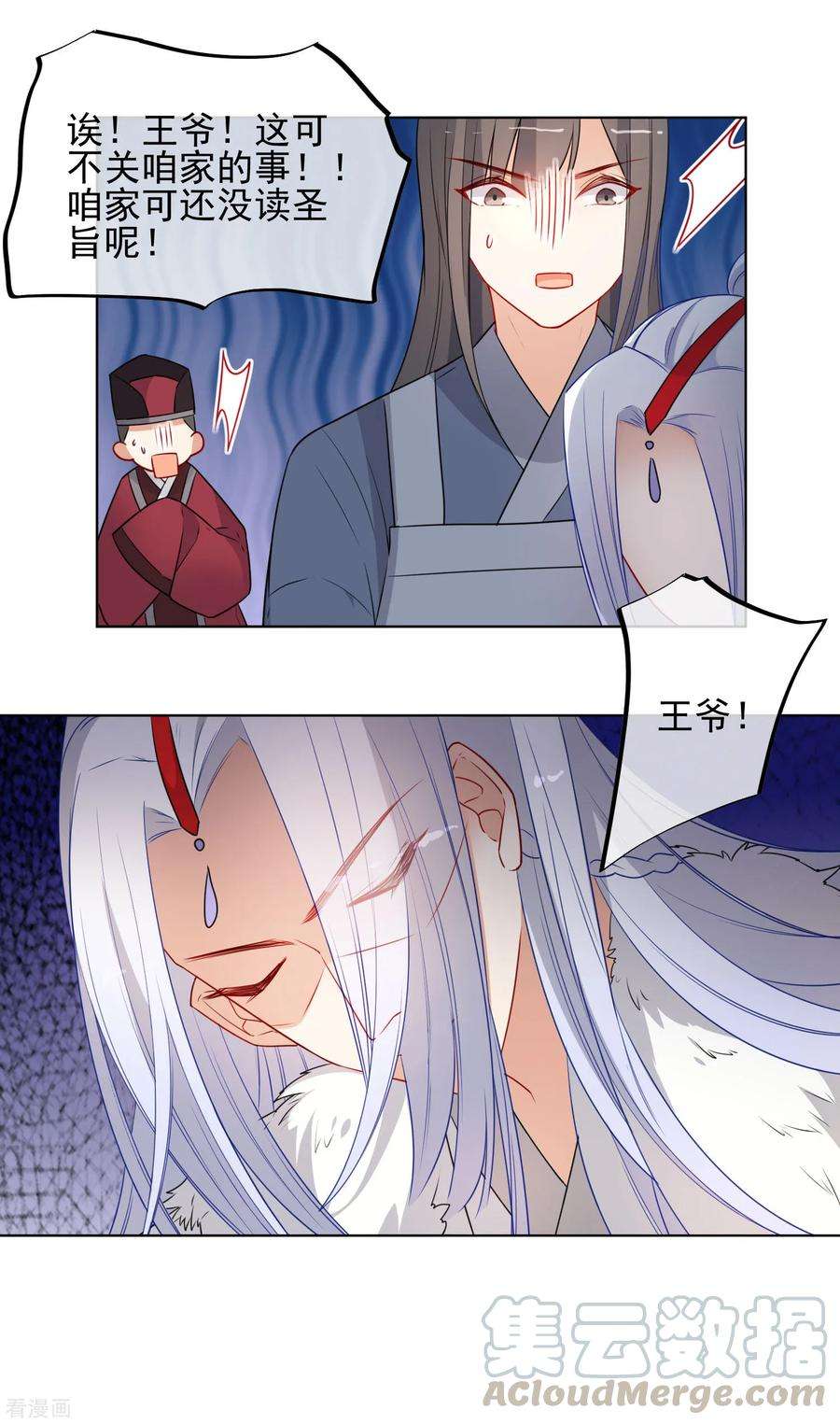 狼少女养成记194话 生死未知