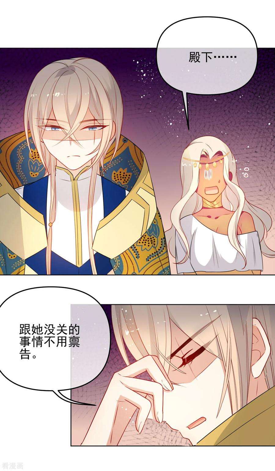 狼少女养成记194话 生死未知