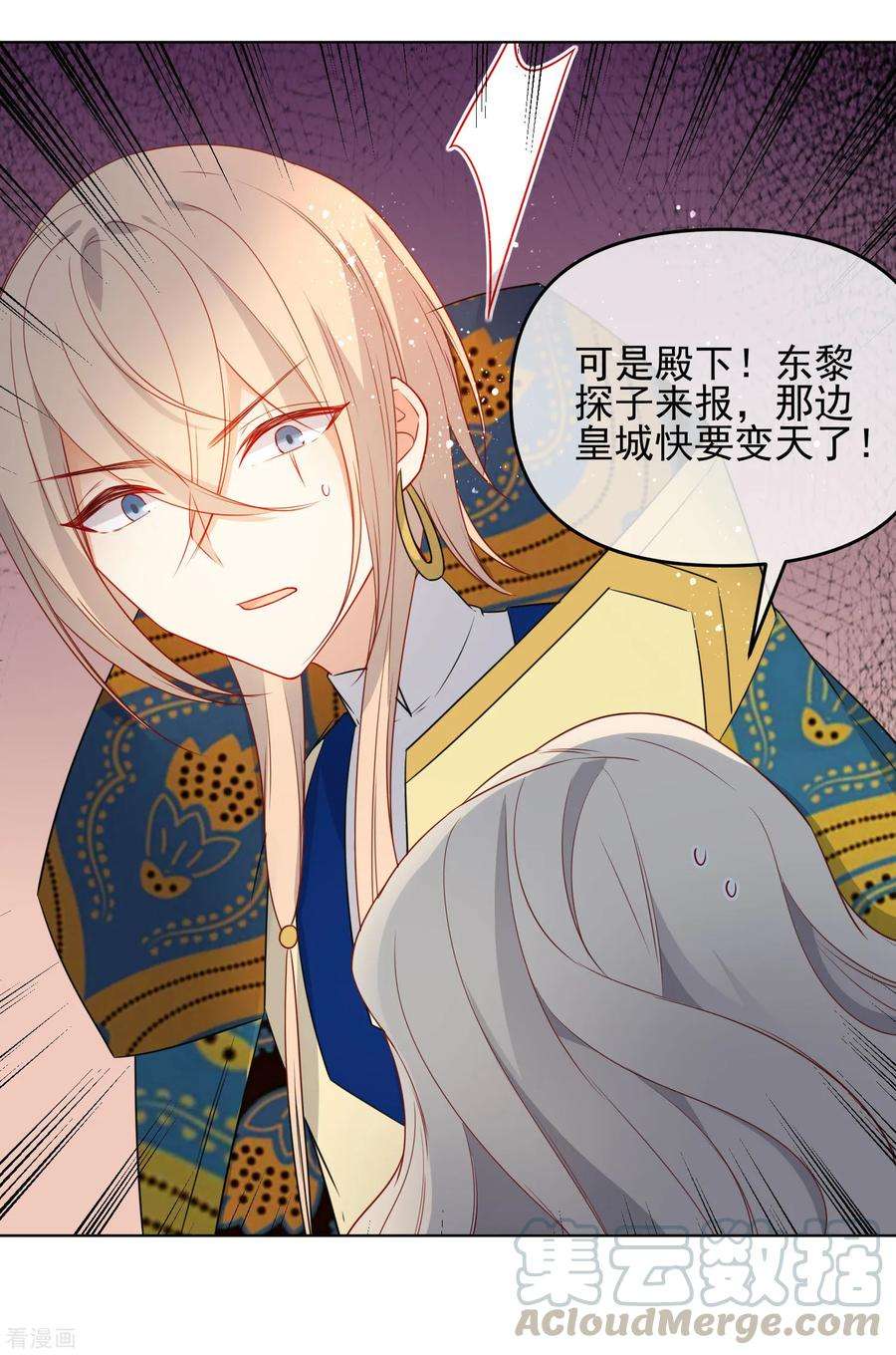 狼少女养成记194话 生死未知