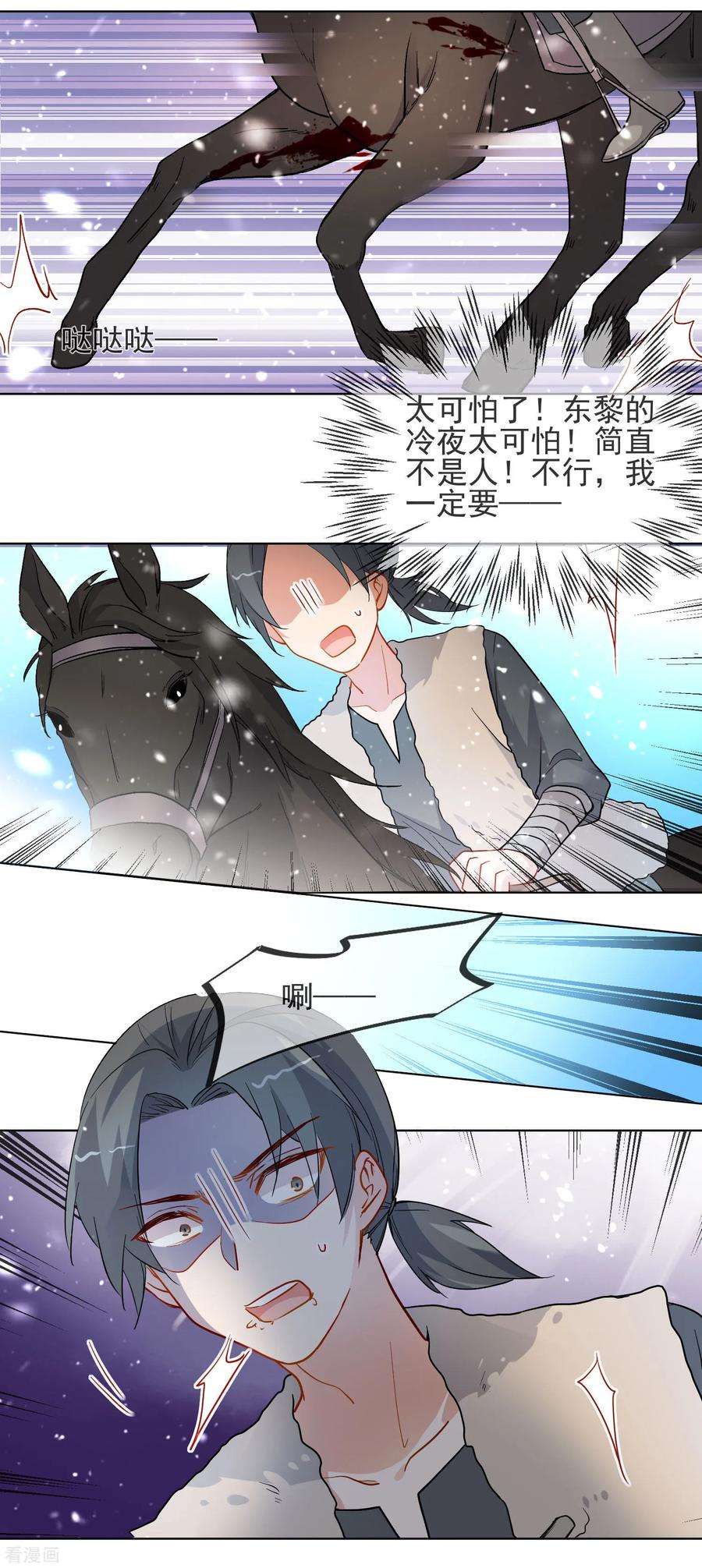 狼少女养成记194话 生死未知