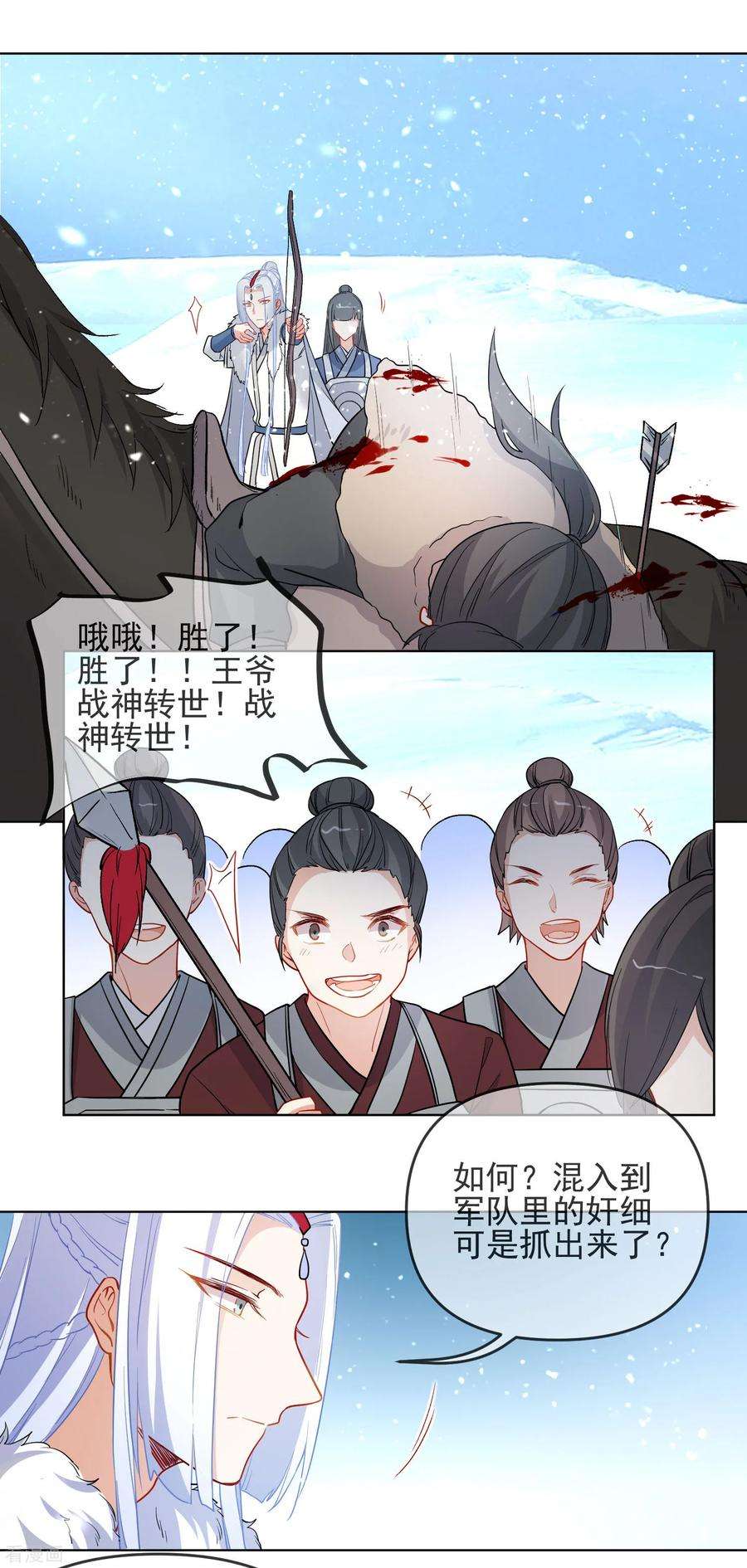 狼少女养成记194话 生死未知