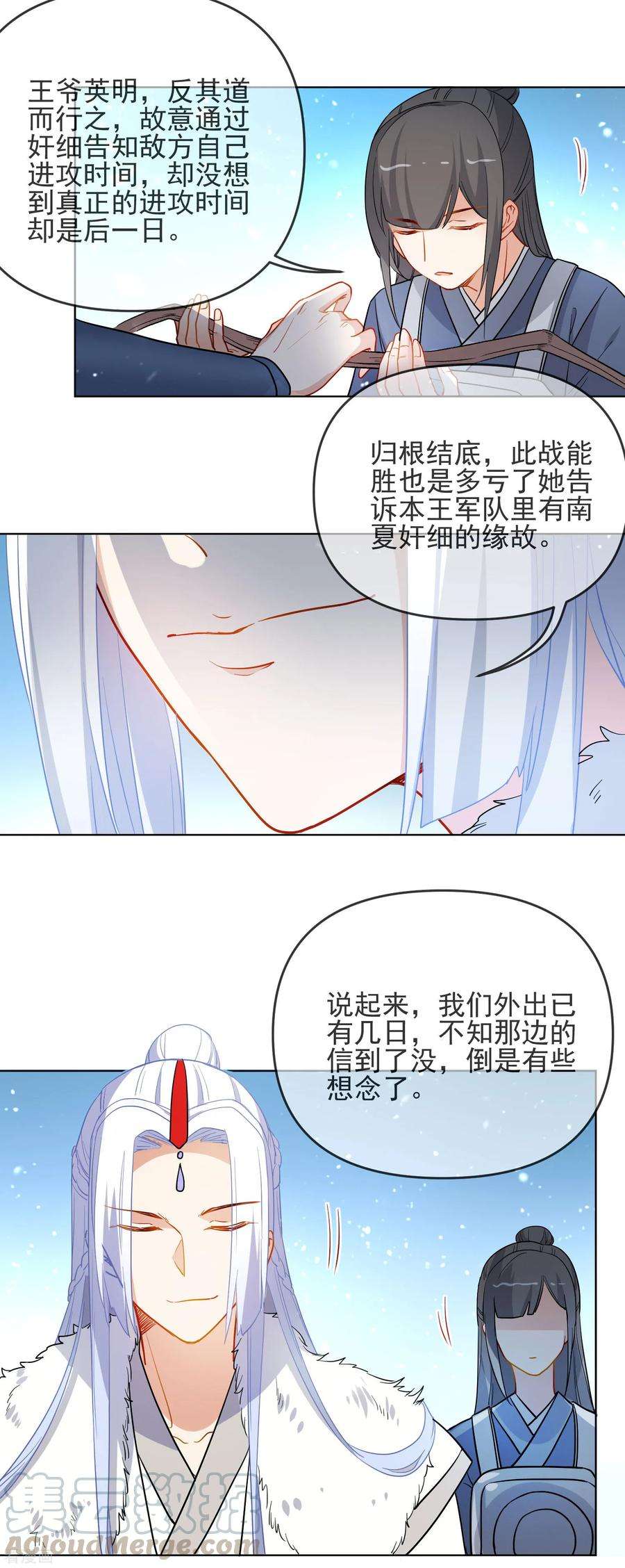 狼少女养成记194话 生死未知