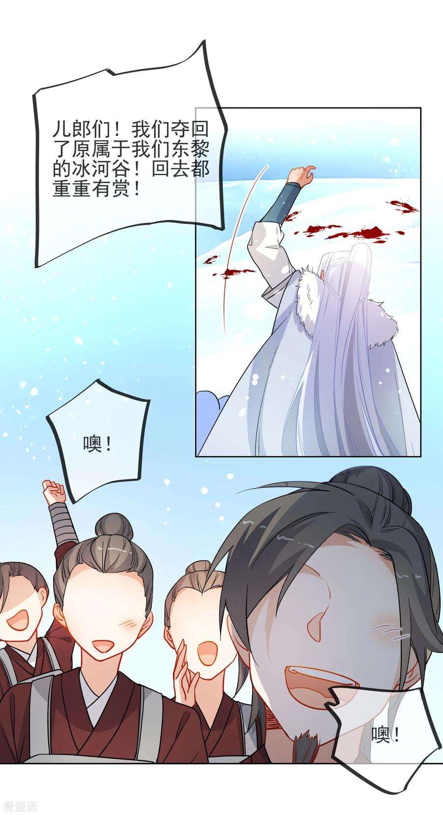 狼少女养成记194话 生死未知