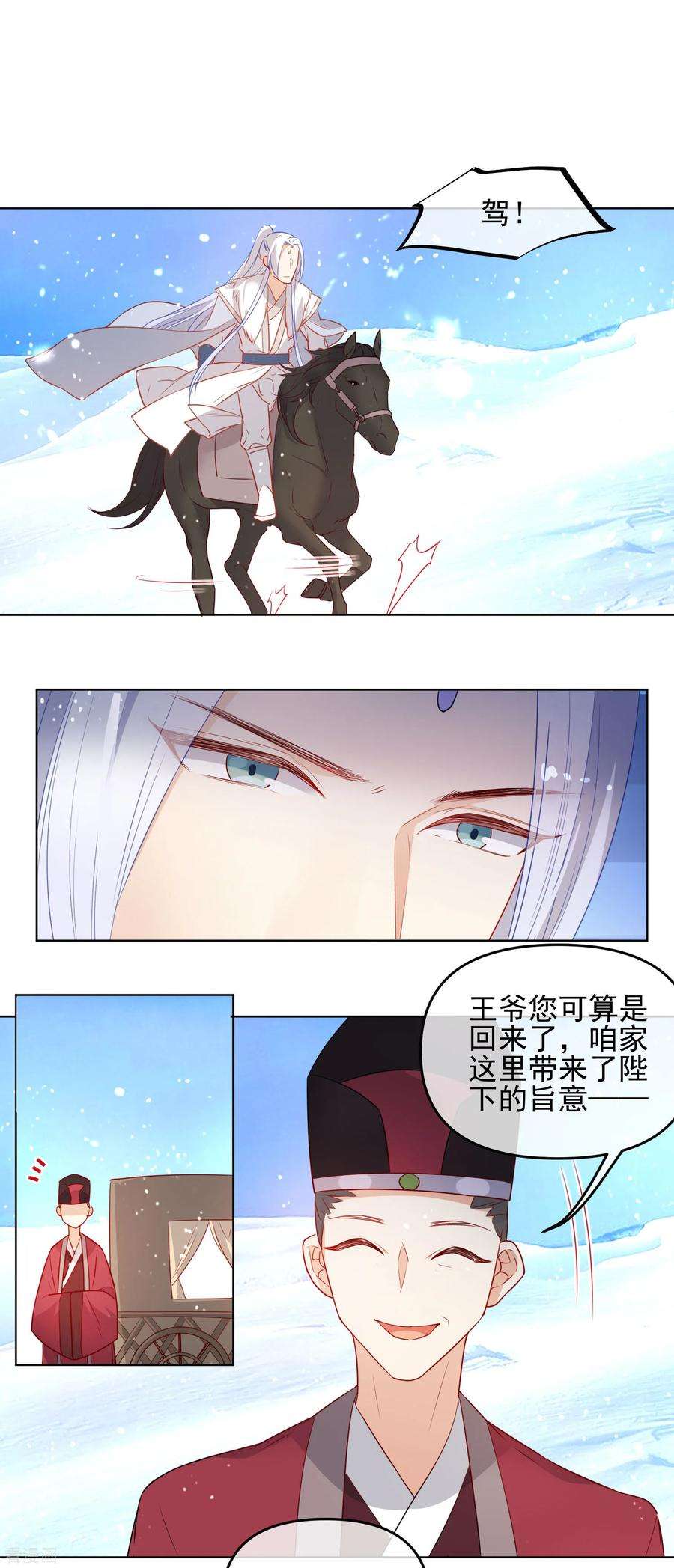 狼少女养成记194话 生死未知