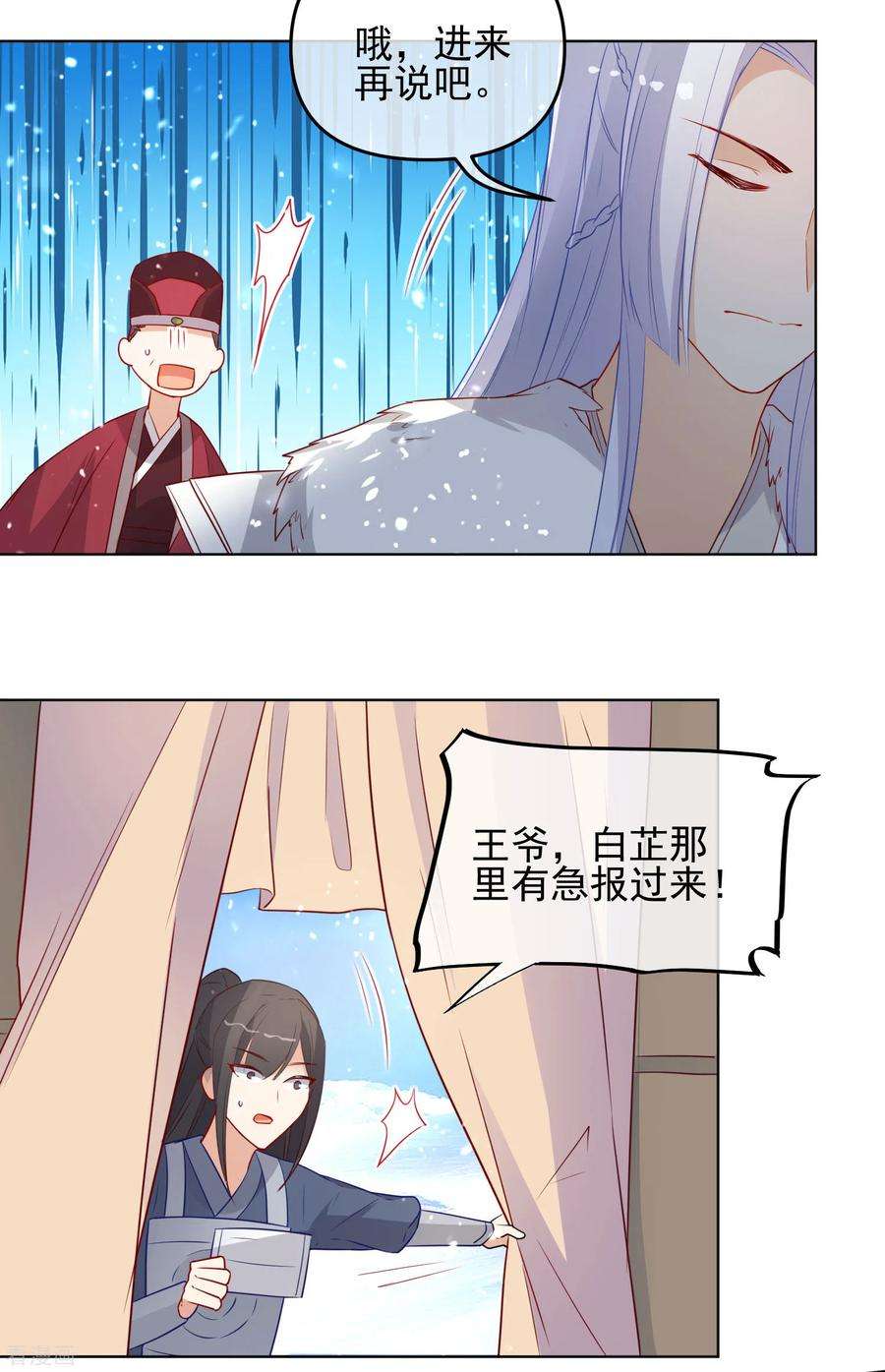 狼少女养成记194话 生死未知