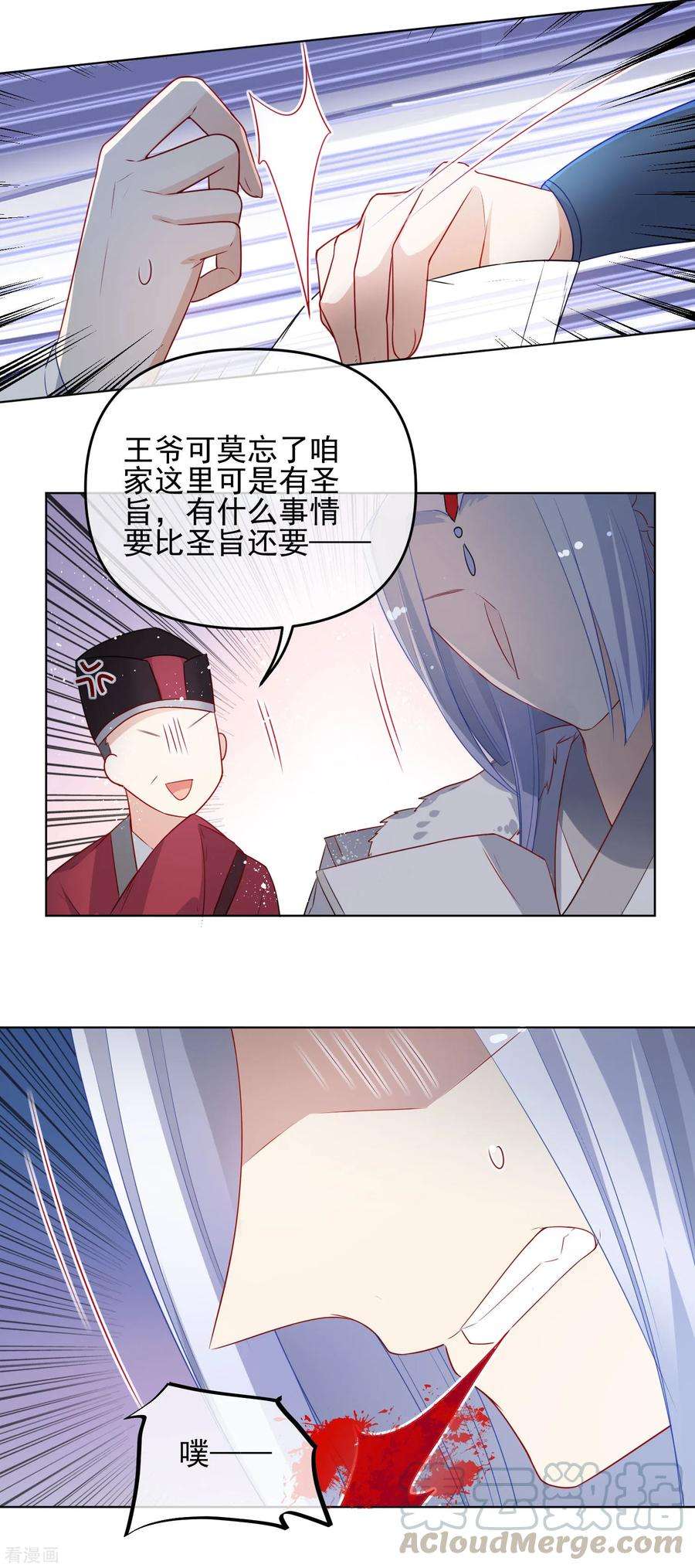 狼少女养成记194话 生死未知