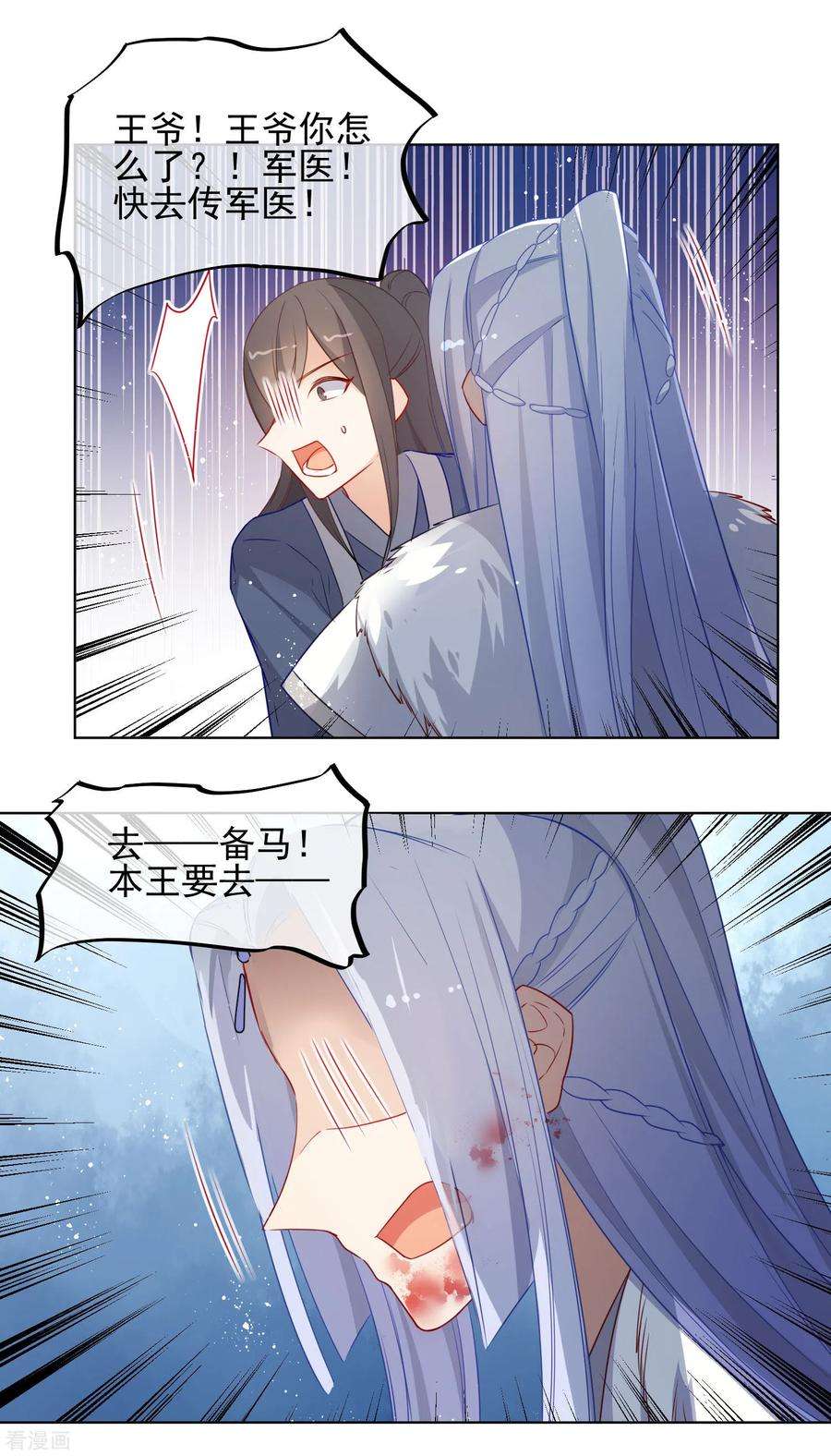 狼少女养成记194话 生死未知