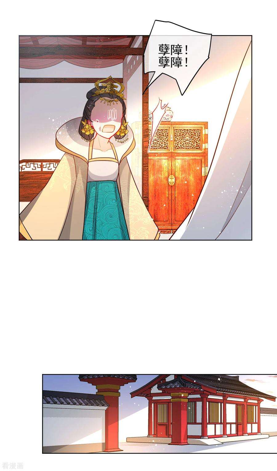 狼少女养成记196话 恕难从命