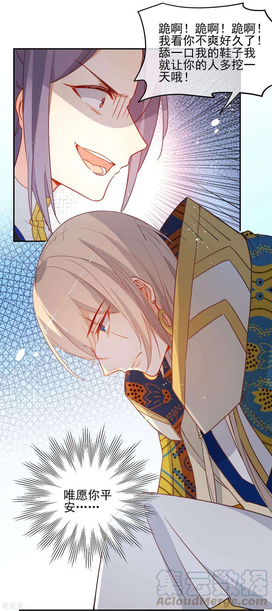 狼少女养成记198话 严刑逼供