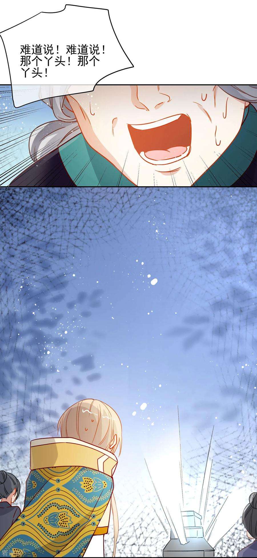 狼少女养成记198话 严刑逼供