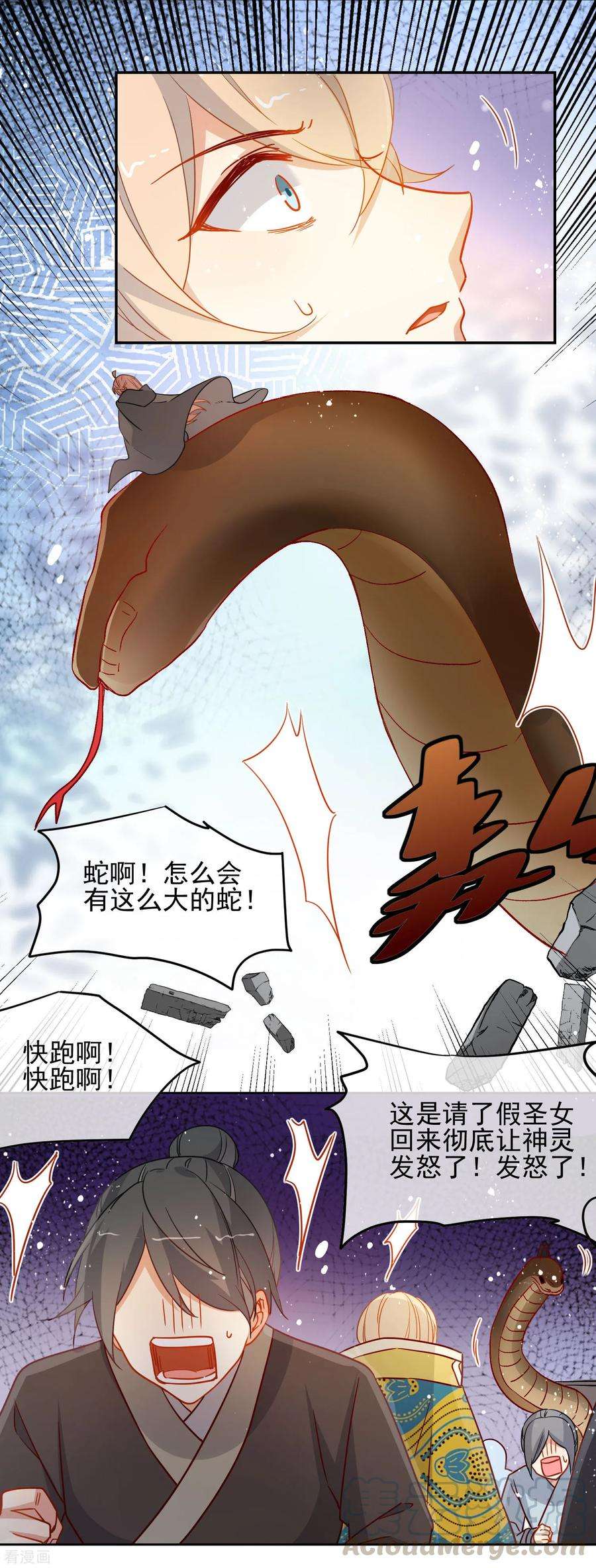 狼少女养成记198话 严刑逼供