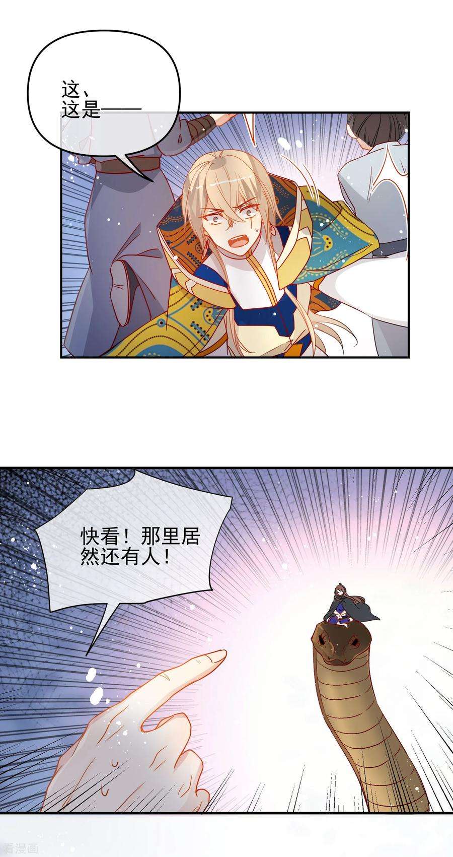 狼少女养成记198话 严刑逼供