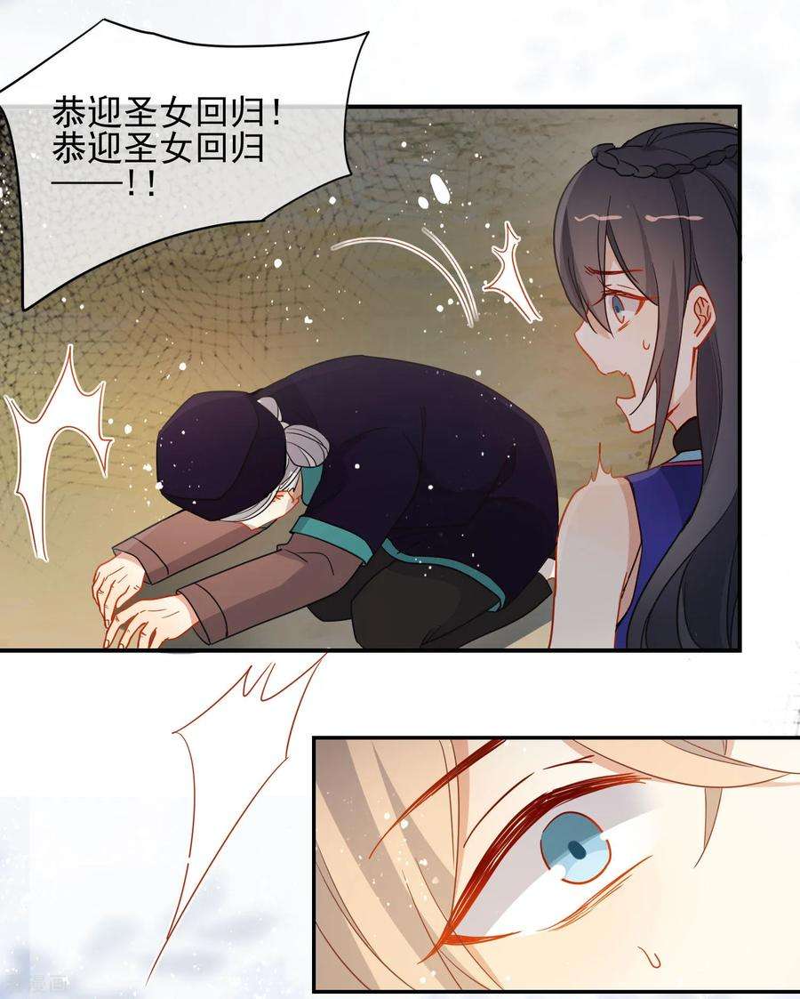 狼少女养成记198话 严刑逼供