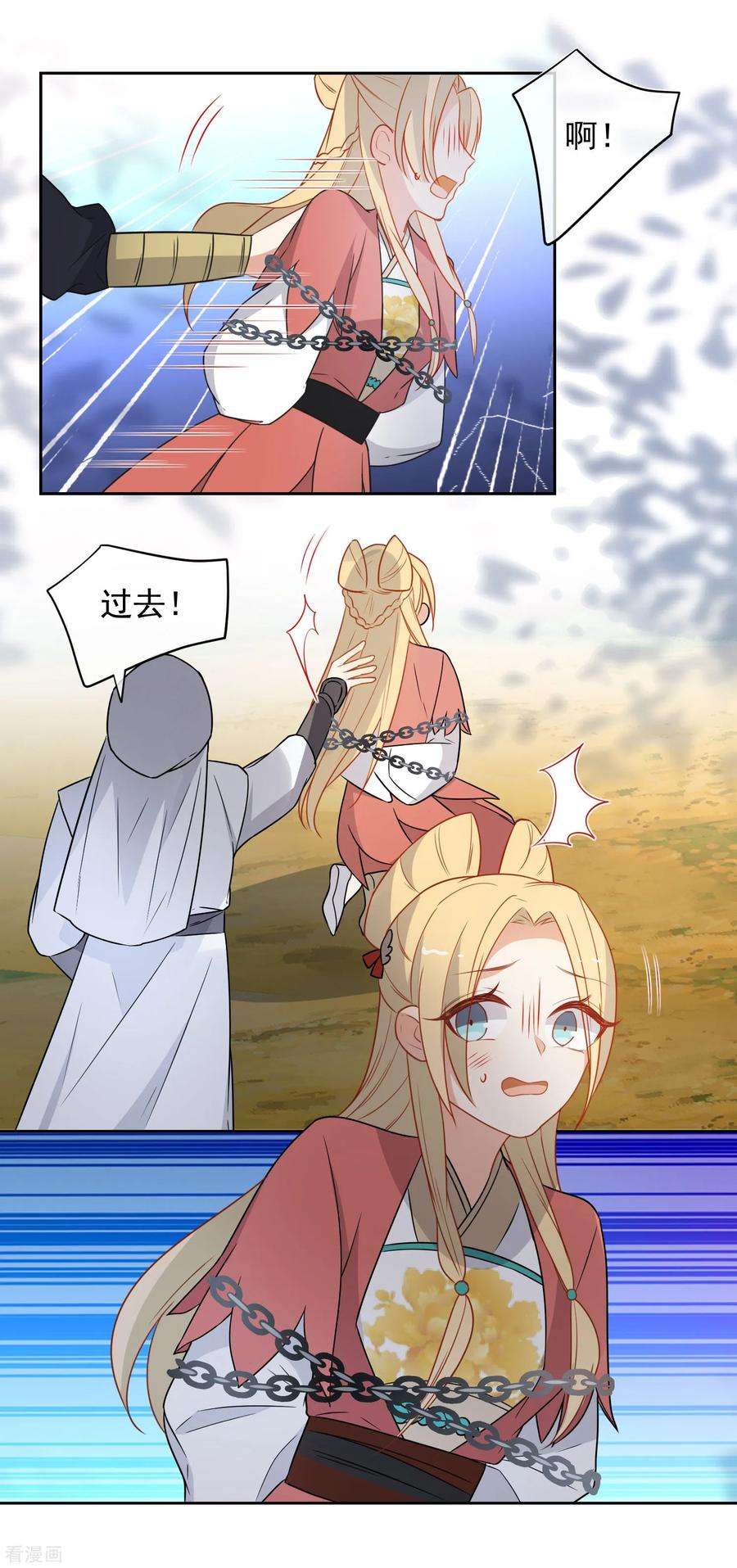 狼少女养成记198话 严刑逼供