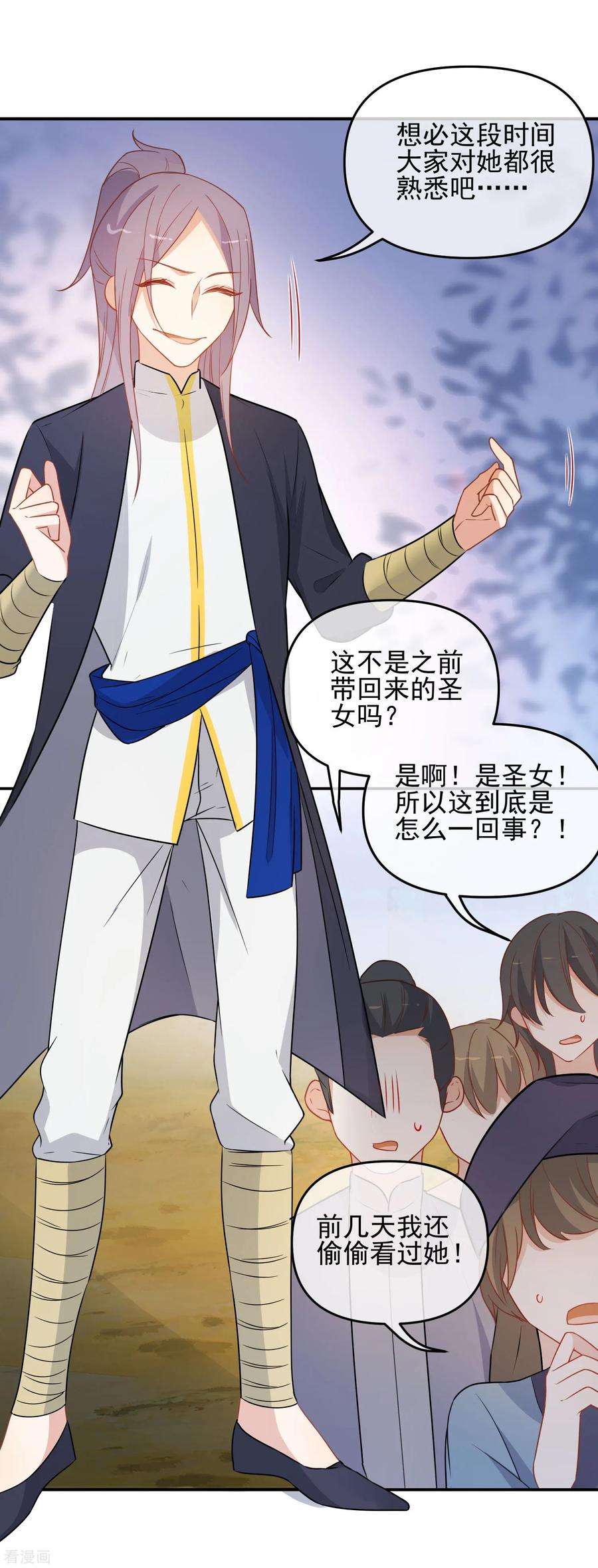 狼少女养成记198话 严刑逼供