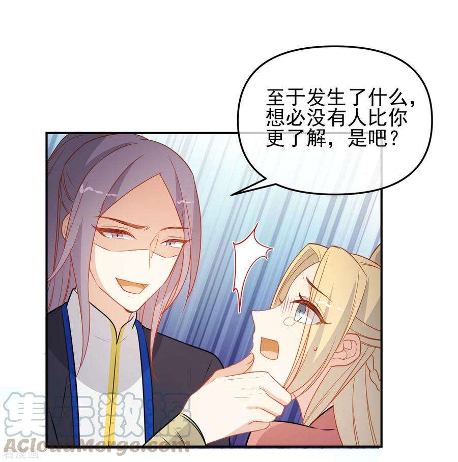 狼少女养成记198话 严刑逼供