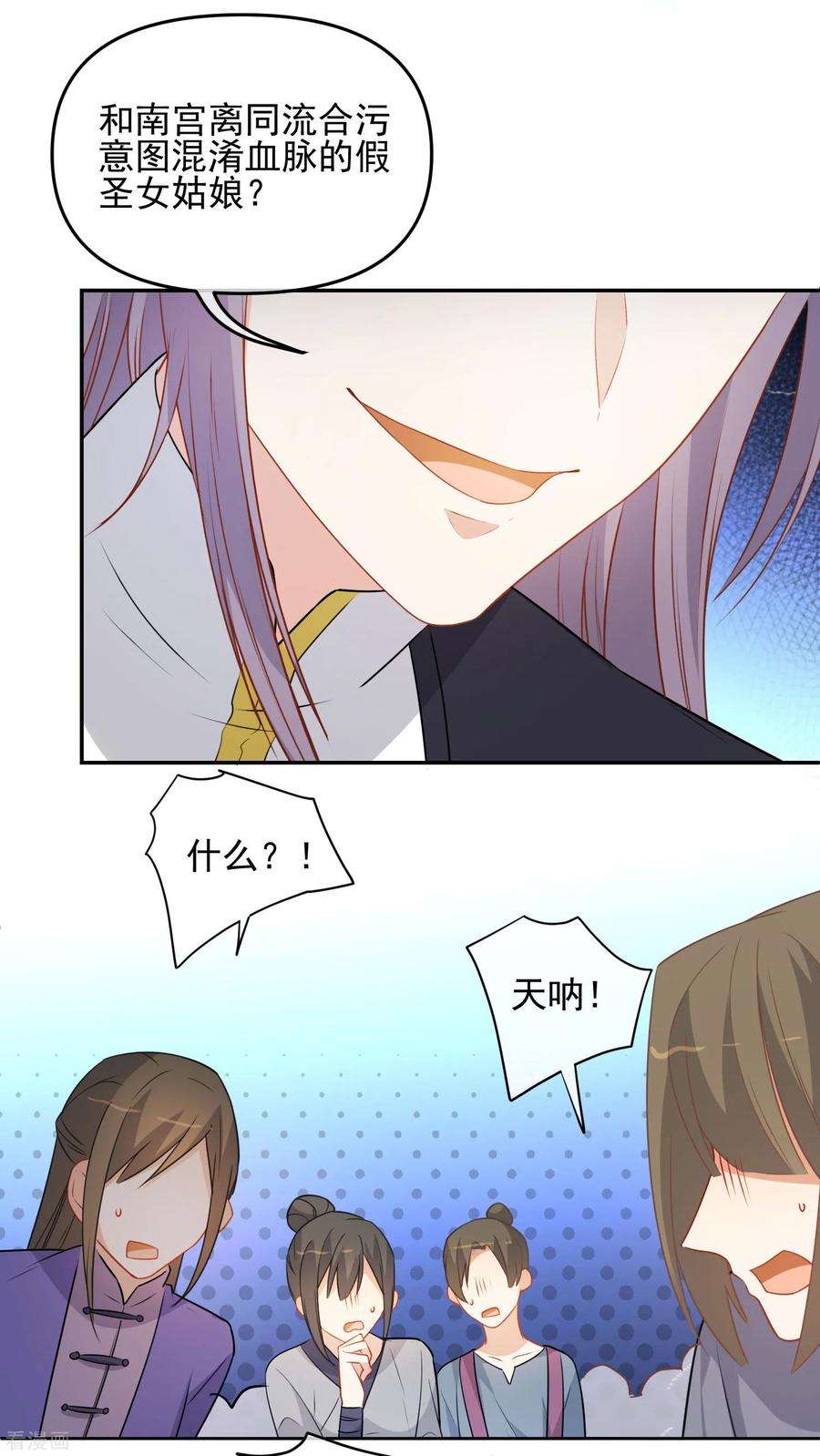 狼少女养成记198话 严刑逼供