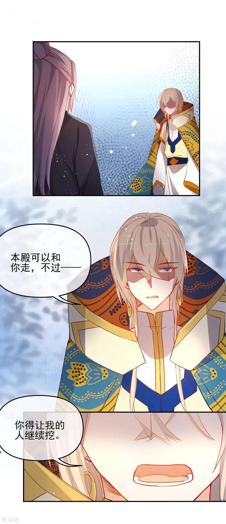 狼少女养成记198话 严刑逼供