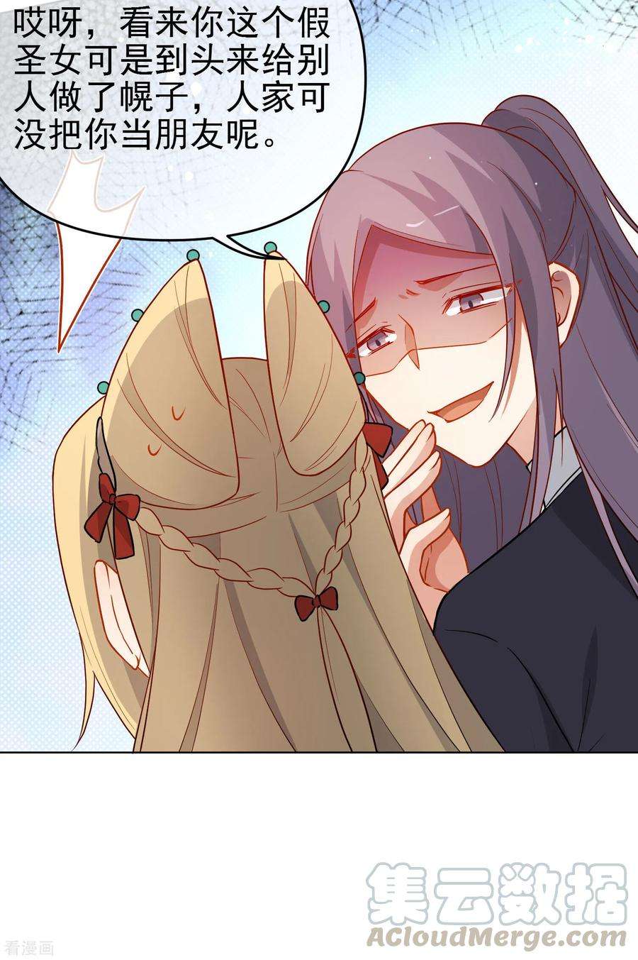 狼少女养成记199话 圣女话归