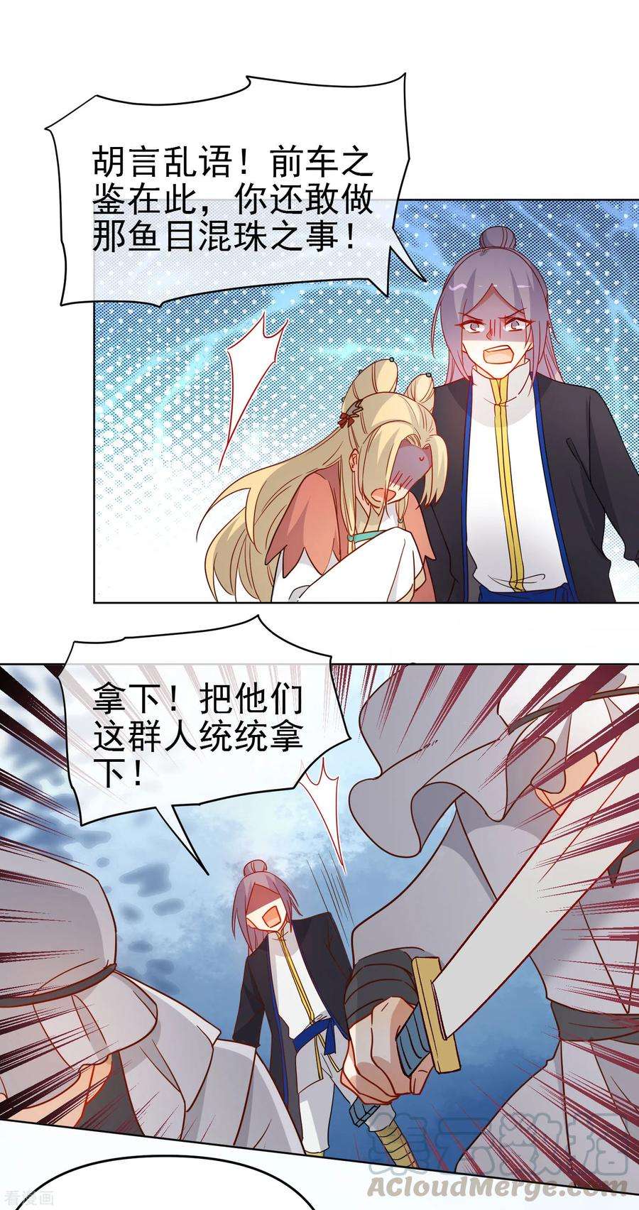 狼少女养成记199话 圣女话归