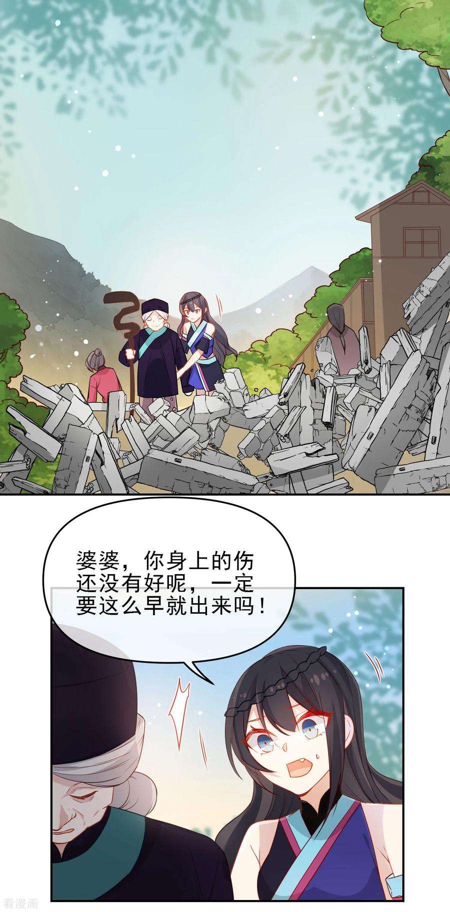 狼少女养成记205话 巧获兵符