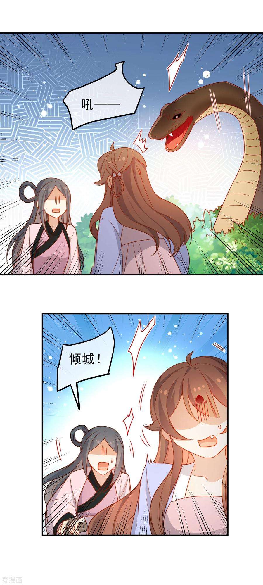 狼少女养成记205话 巧获兵符