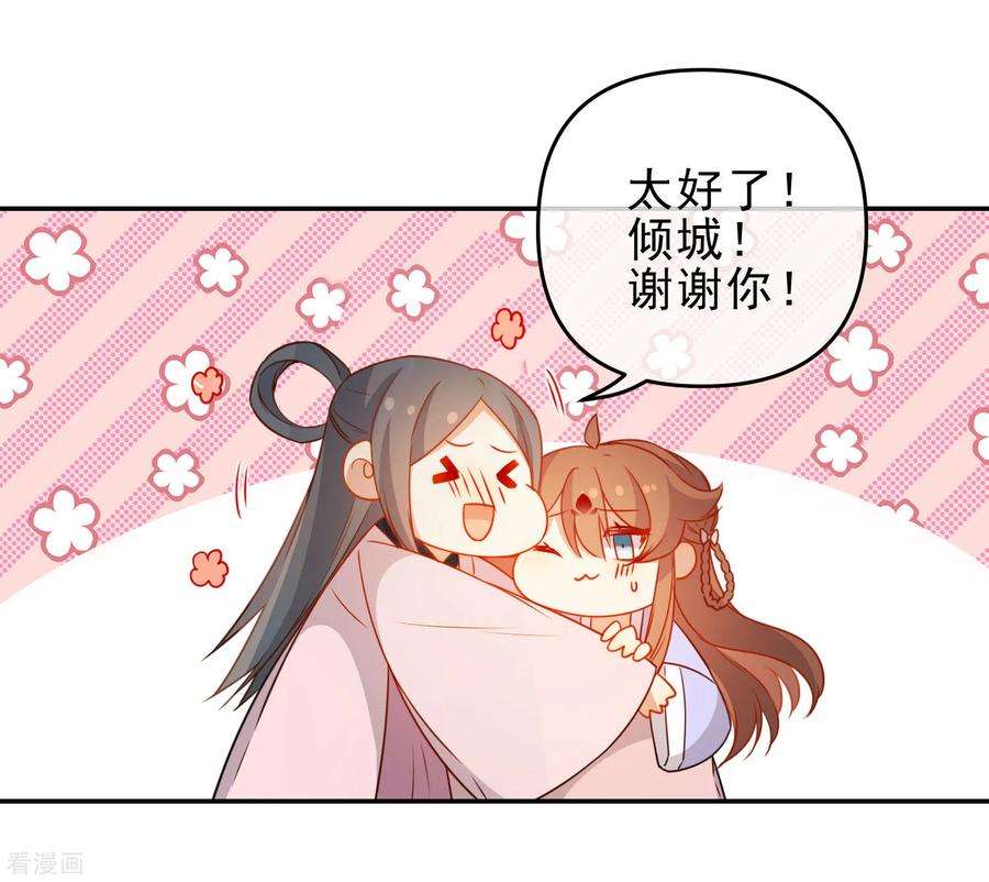 狼少女养成记205话 巧获兵符