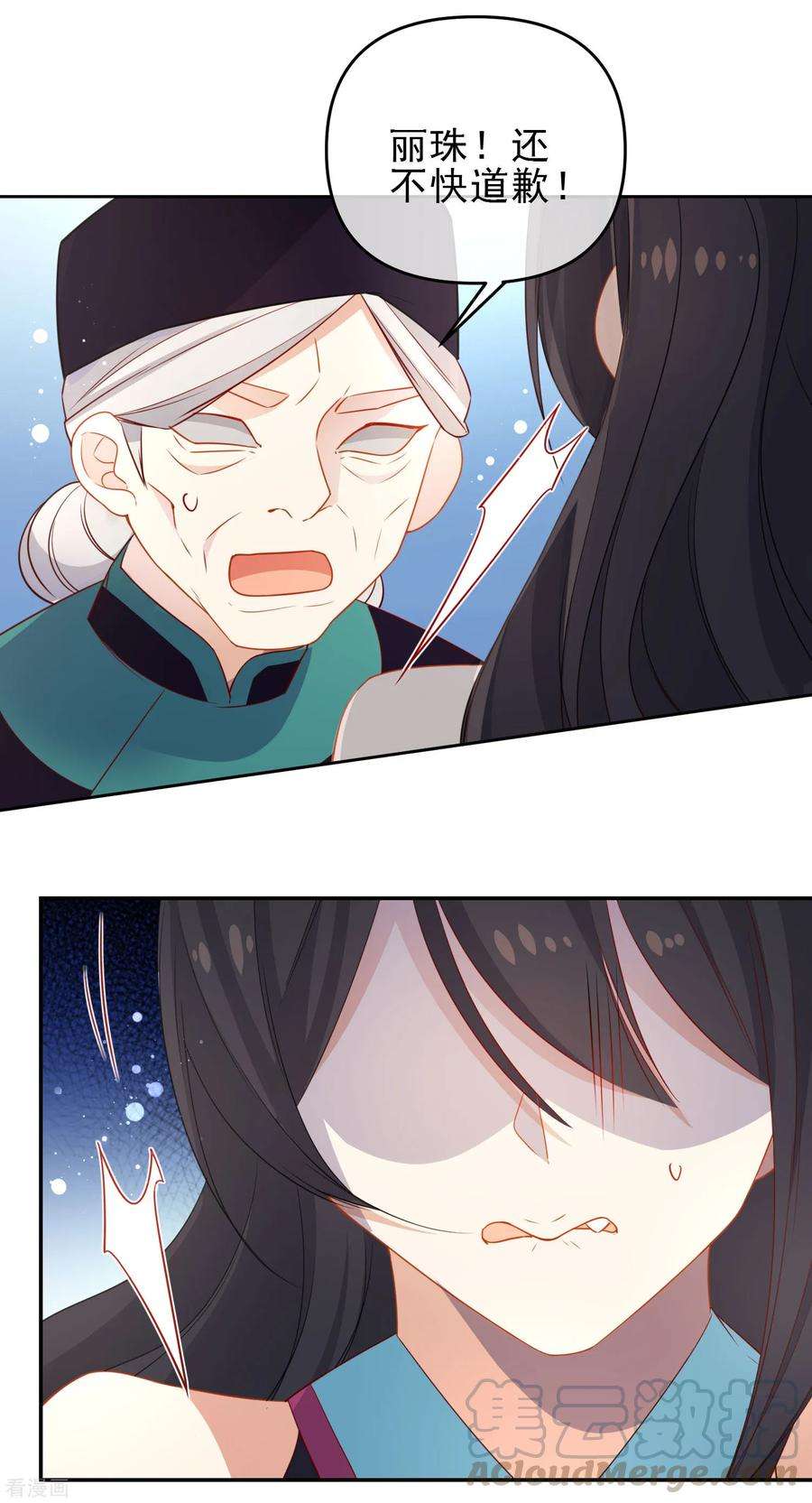 狼少女养成记205话 巧获兵符