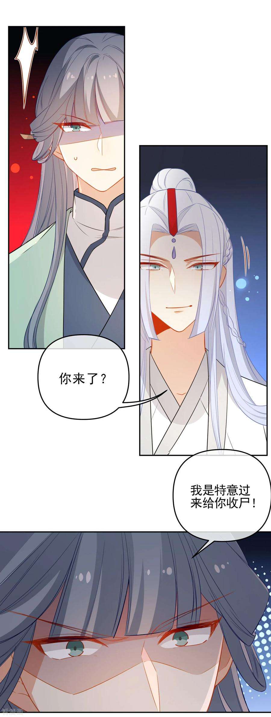 狼少女养成记207话 相信自己