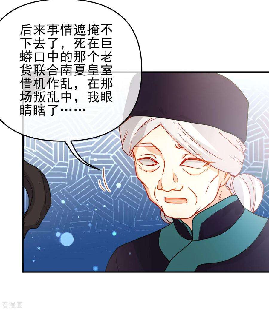 狼少女养成记207话 相信自己