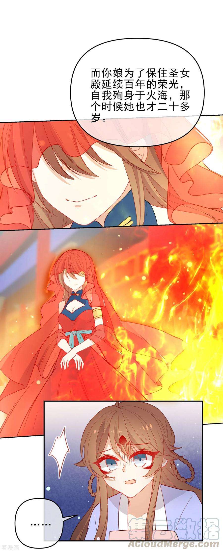 狼少女养成记207话 相信自己