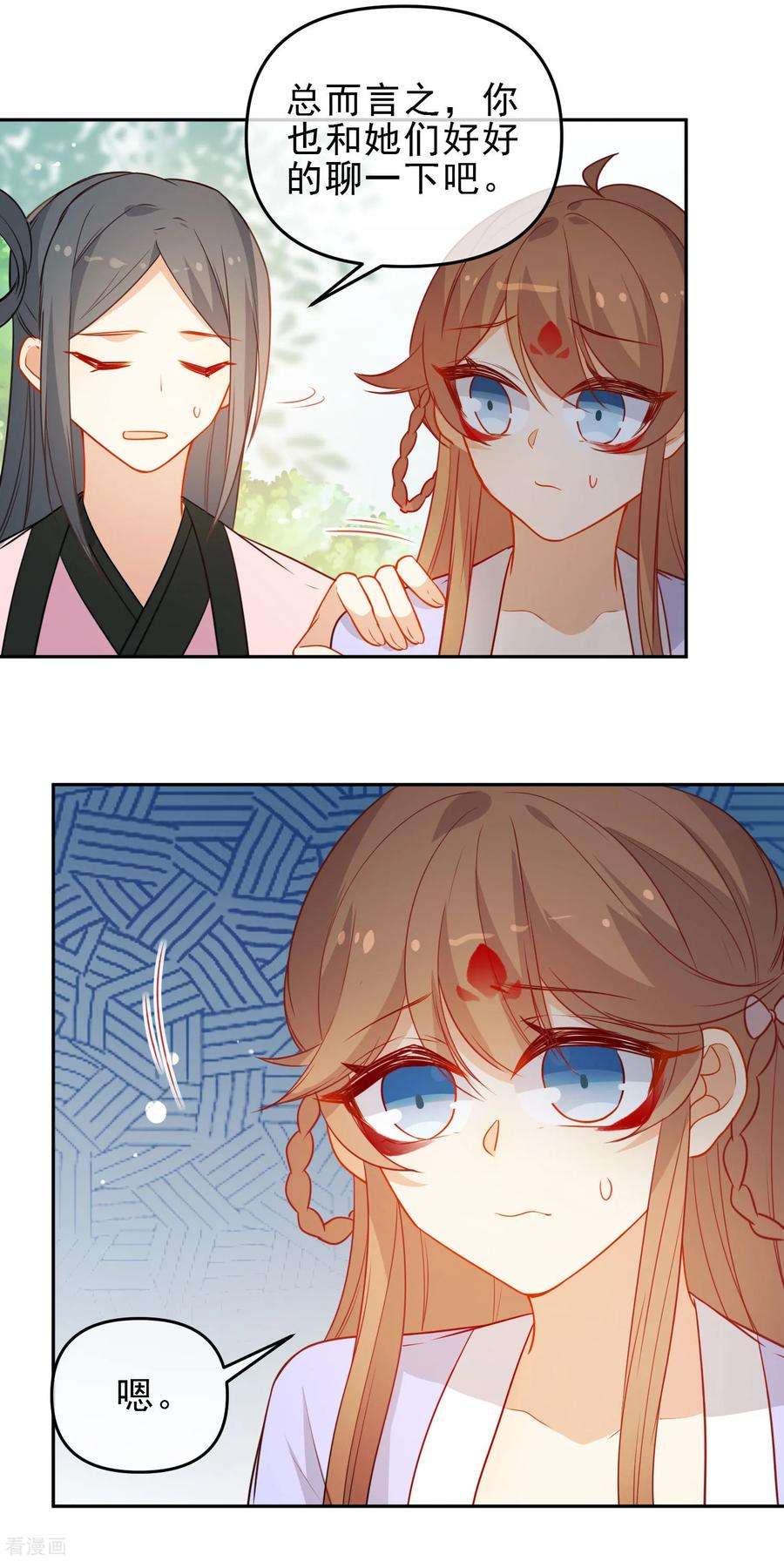 狼少女养成记207话 相信自己